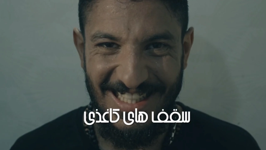 تیزر فیلم سقف های کاغذی